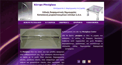 Desktop Screenshot of plexiglasscenter.gr