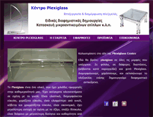 Tablet Screenshot of plexiglasscenter.gr